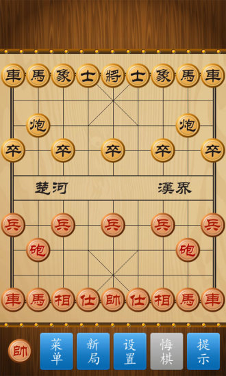 新中国象棋真人版