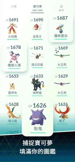 神奇宝贝go中文版