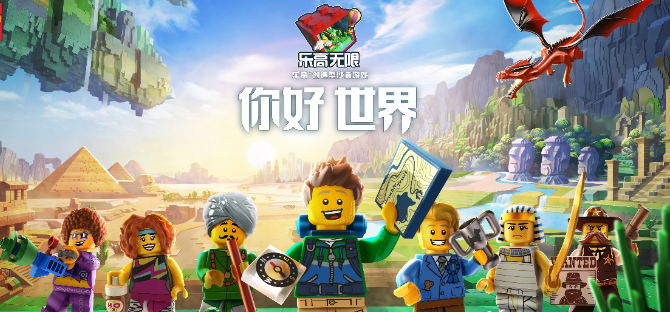 好玩的乐高手游推荐大全