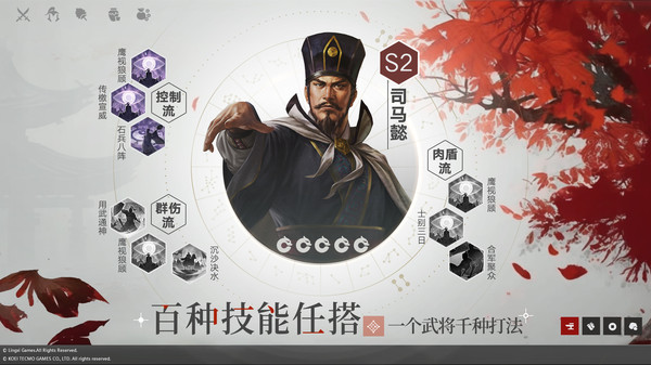 三国志战棋版官方网版