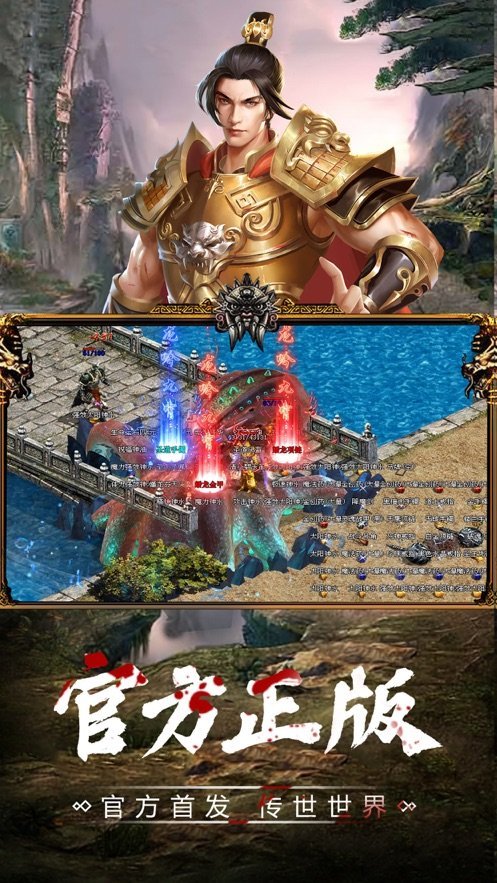 传世元神版