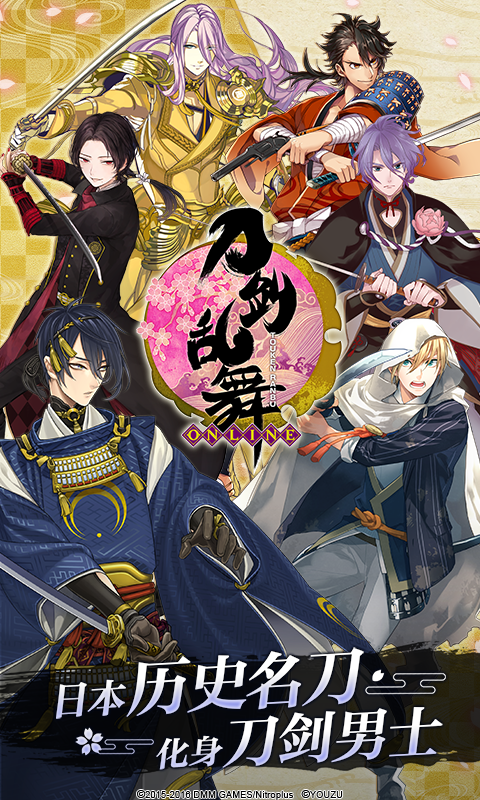 刀剑乱舞最新版