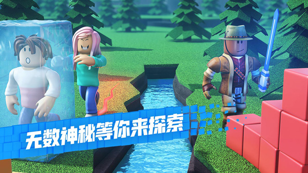 roblox正版