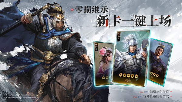 三国志战棋版最新版