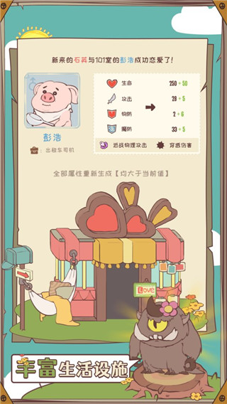 房东是魔王手游