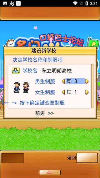 名门口袋学院2手机版