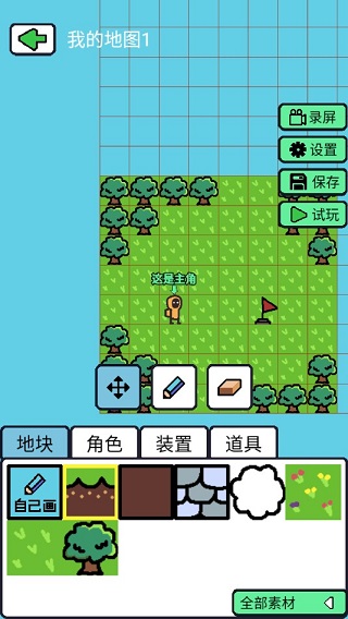 创游编辑器中文版