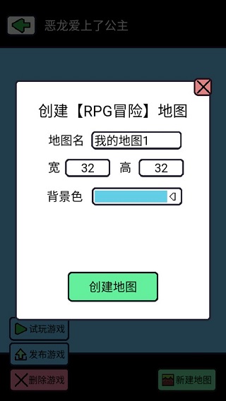 创游编辑器中文版