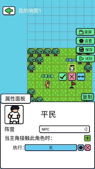 创游编辑器中文版