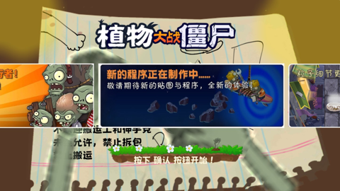 pvz云蔬版