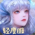 天谕网易版