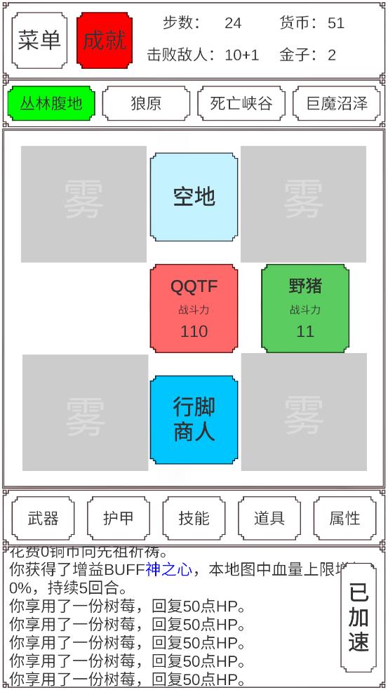 转生哥布林杀穿异世界