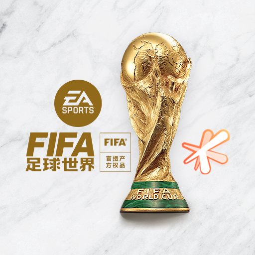 FIFA足球世界