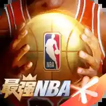 最强NBA手游