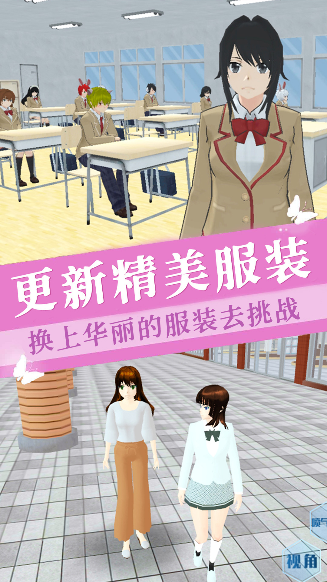 樱花少女学院