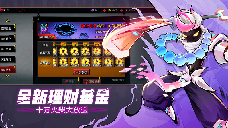 火柴人联盟2手机版