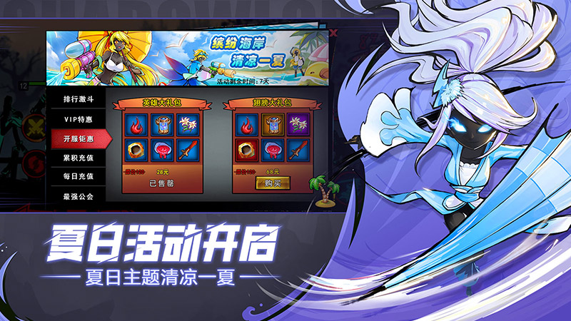 火柴人联盟2手机版