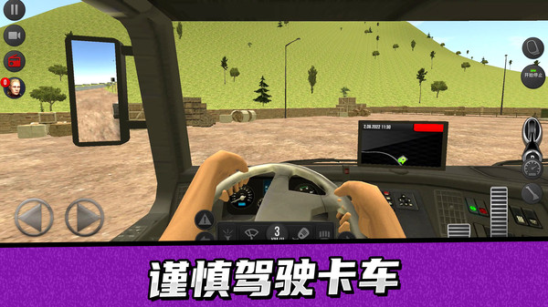 卡车驾驶模拟器2020Truck Driving Simulator 2020