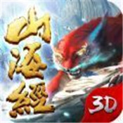 山海经异兽录3D