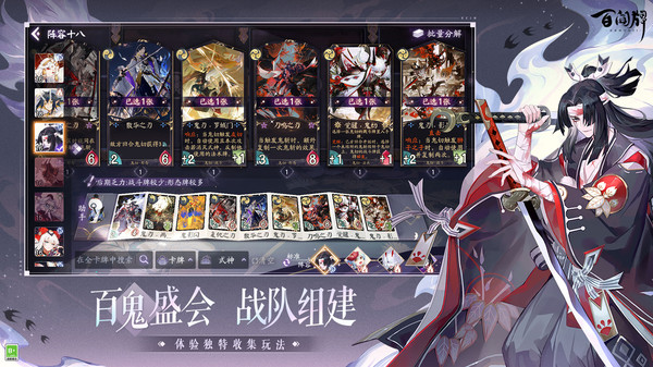 阴阳师百闻牌网易版