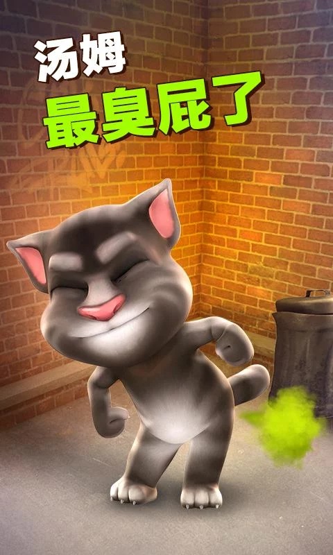 会说话的汤姆猫安卓版(Talking Tom Cat)