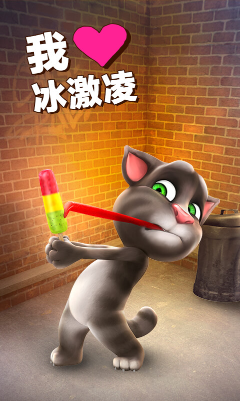 会说话的汤姆猫安卓版(Talking Tom Cat)