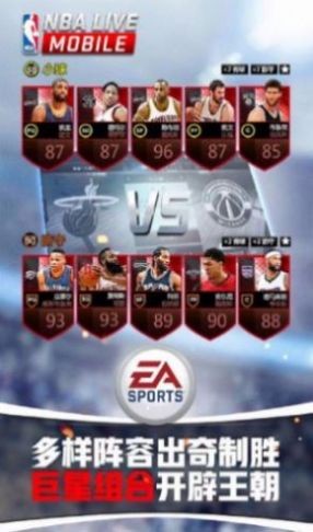 nbalive亚服最新版