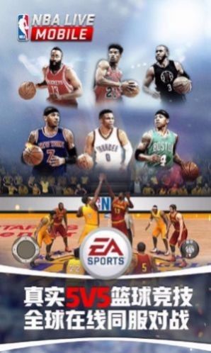 nbalive亚服最新版