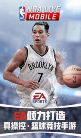 nbalive亚服最新版