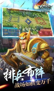 王国纪元官方版Lords Mobile