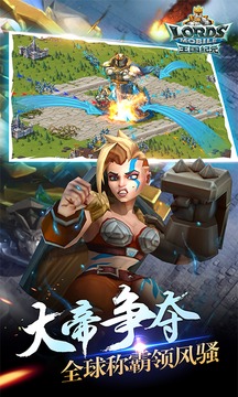 王国纪元官方版Lords Mobile