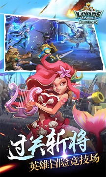 王国纪元官方版Lords Mobile