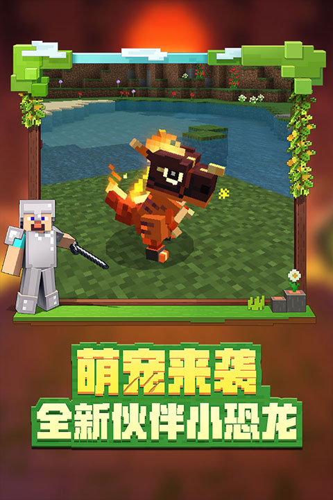 我的世界国际版官方正版