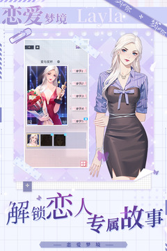 梦中的你手机版MGame