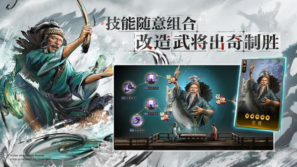 三国志战棋版最新版