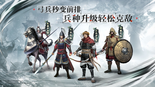 三国志战棋版最新版