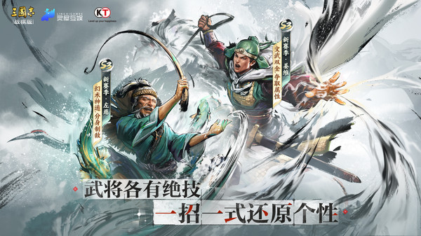 三国志战棋版最新版