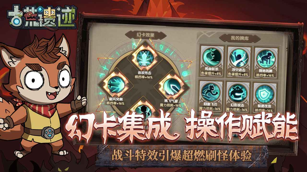 古荒遗迹官网版