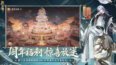 阴阳师