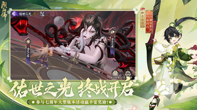 阴阳师手游