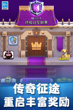 部落冲突皇室战争Clash of Clans