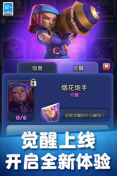 部落冲突皇室战争Clash of Clans