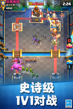 部落冲突皇室战争Clash of Clans