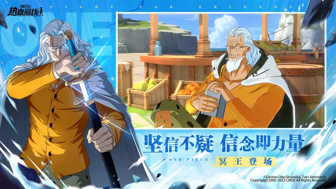 航海王热血航线官方正版