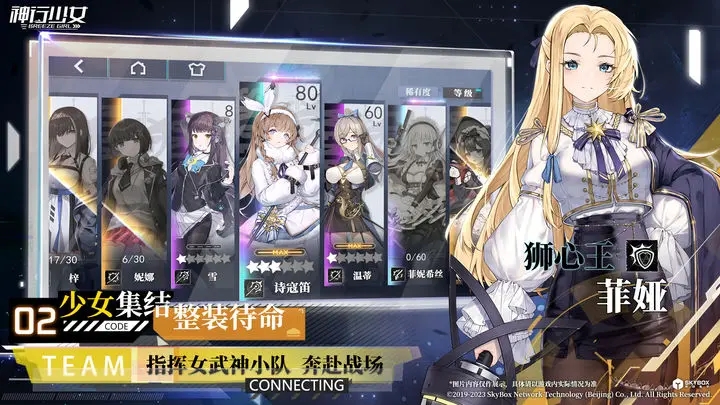 神行少女官服