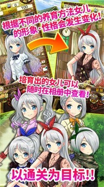 口袋少女汉化版v1.10安卓版