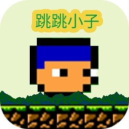 跳跳小子