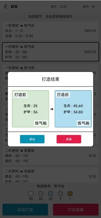 一日成仙为这逍遥的世界