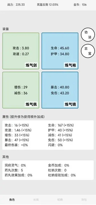 一日成仙为这逍遥的世界