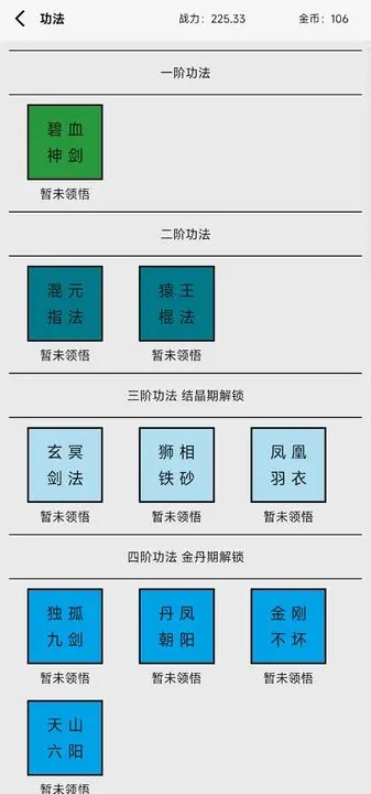 一日成仙为这逍遥的世界